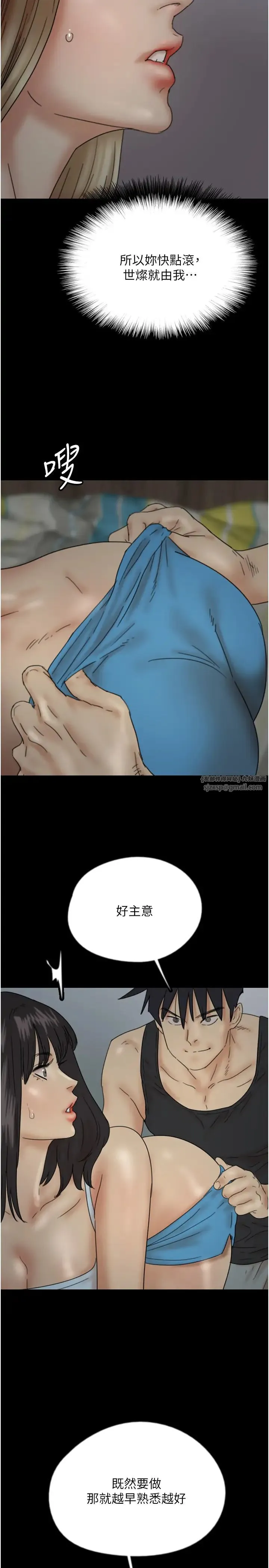 养父的女儿们 - 第40話-我想看妳們誰更會舔 - page 2