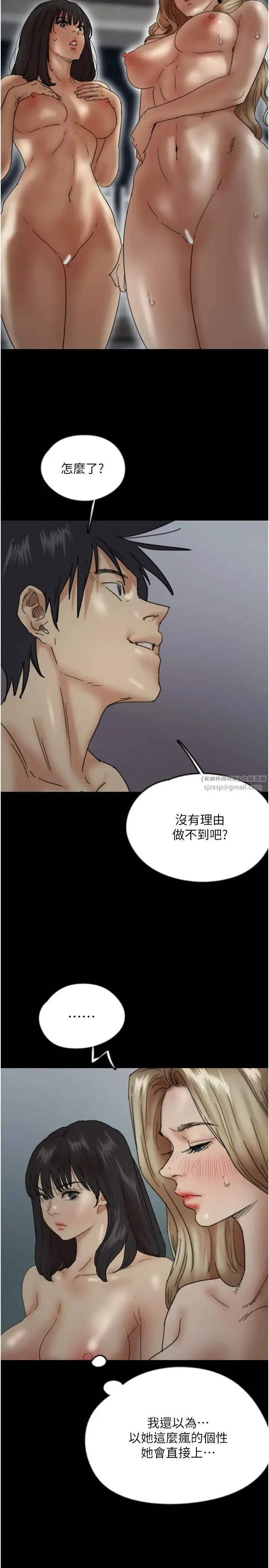 养父的女儿们 - 第40話-我想看妳們誰更會舔 - page 7