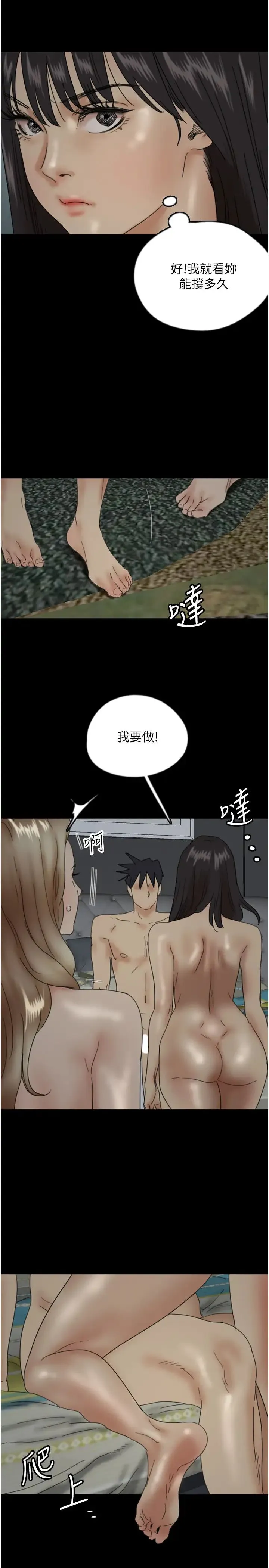 养父的女儿们 - 第40話-我想看妳們誰更會舔 - page 8