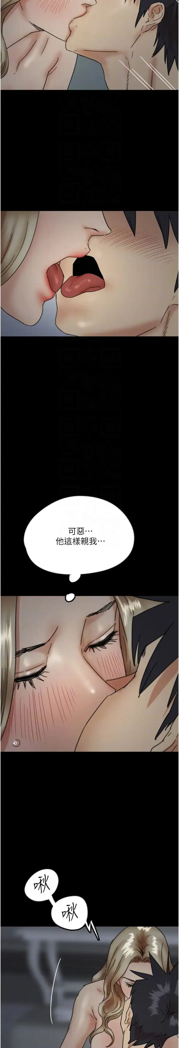 养父的女儿们 - 第40話-我想看妳們誰更會舔 - page 18