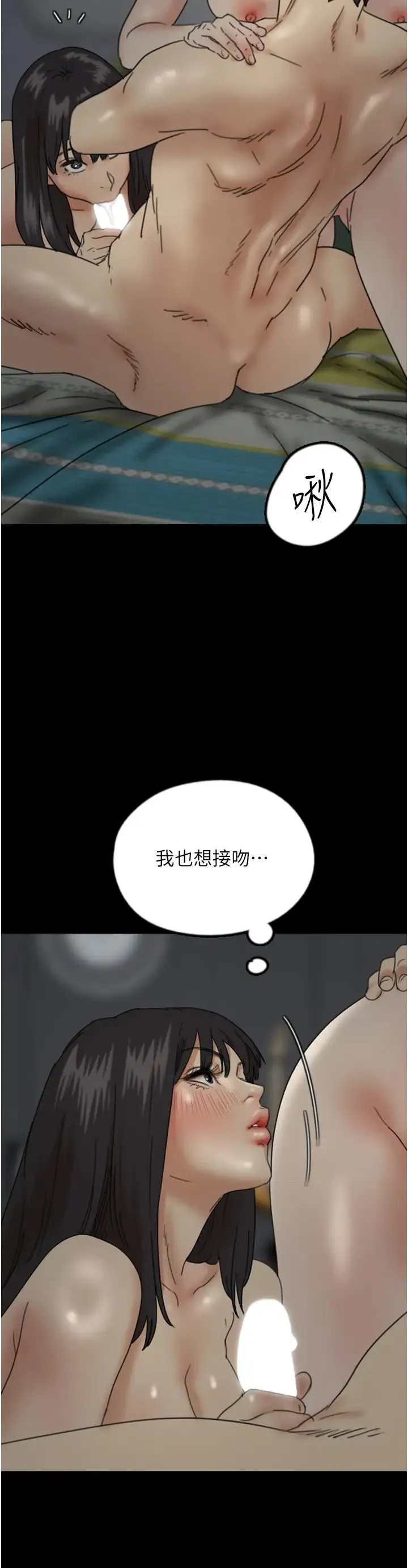 养父的女儿们 - 第40話-我想看妳們誰更會舔 - page 19