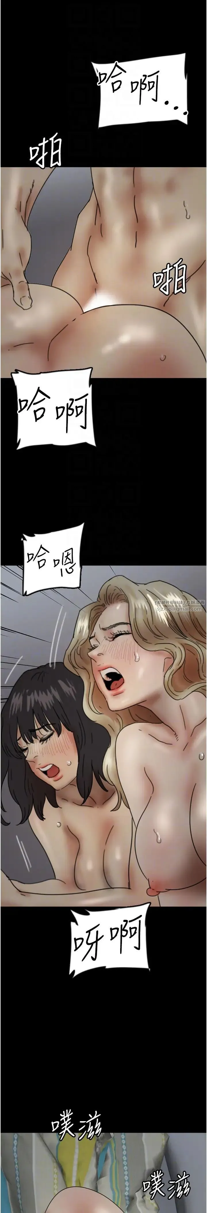 养父的女儿们 - 第40話-我想看妳們誰更會舔 - page 32