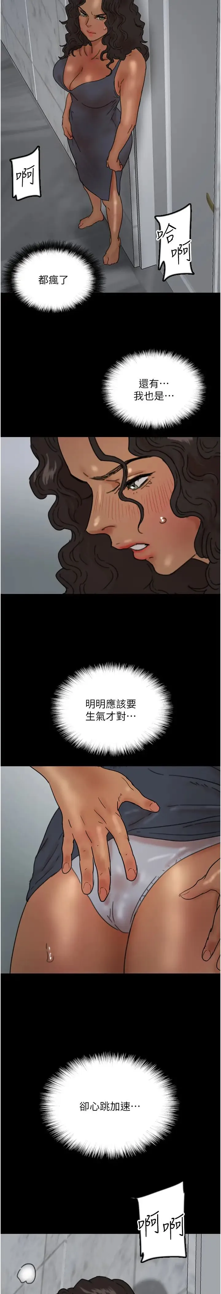 养父的女儿们 - 第40話-我想看妳們誰更會舔 - page 36
