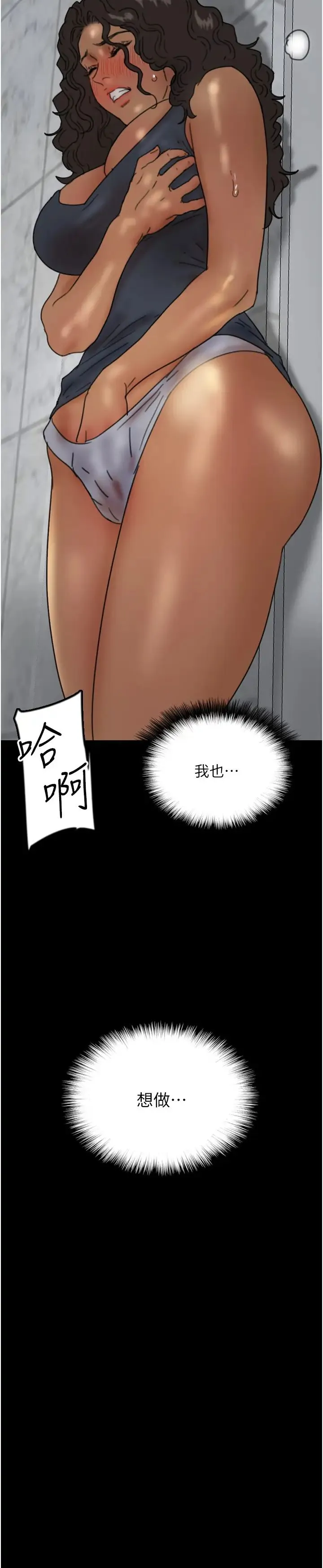 养父的女儿们 - 第40話-我想看妳們誰更會舔 - page 37