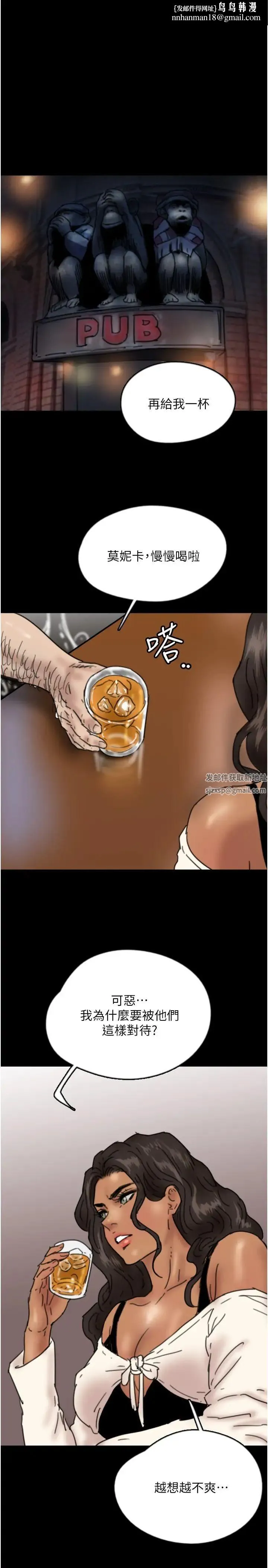 养父的女儿们 - 第26話-我更相信爹地！ - page 1