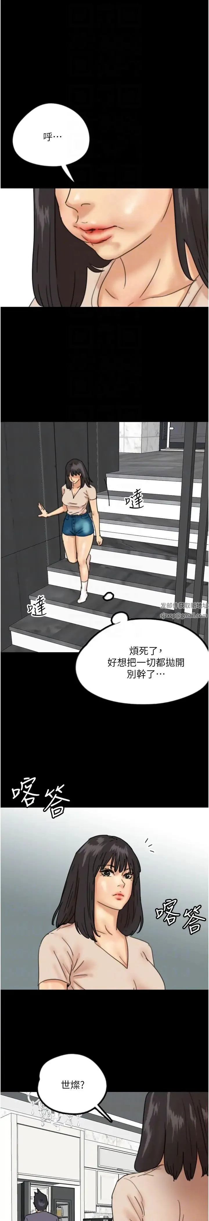养父的女儿们 - 第26話-我更相信爹地！ - page 24