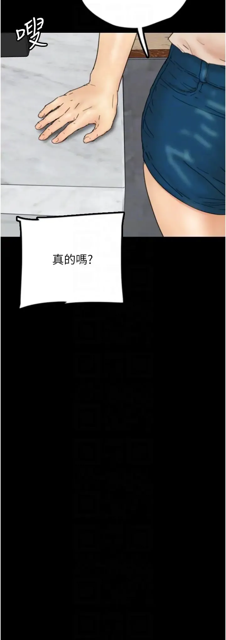 养父的女儿们 - 第26話-我更相信爹地！ - page 26