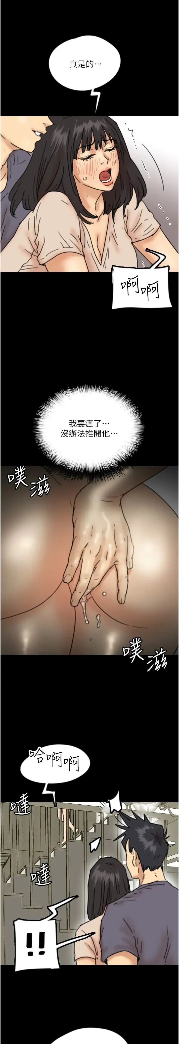 养父的女儿们 - 第26話-我更相信爹地！ - page 33