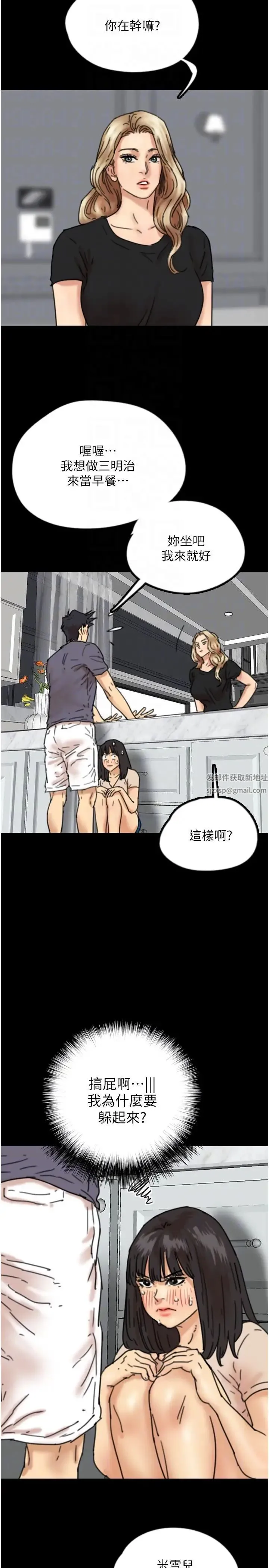养父的女儿们 - 第26話-我更相信爹地！ - page 34