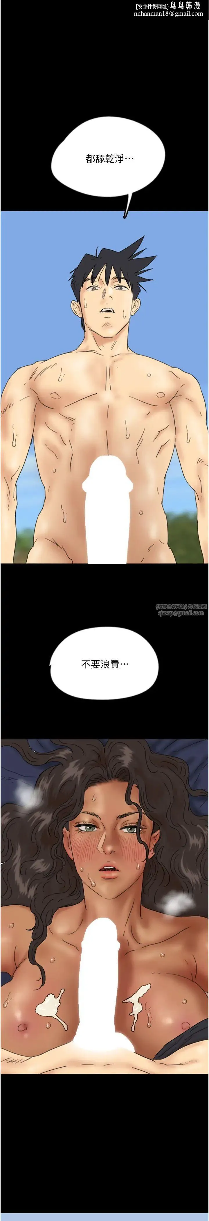 养父的女儿们 - 第37話-妳穿這麼露是在等我嗎? - page 1