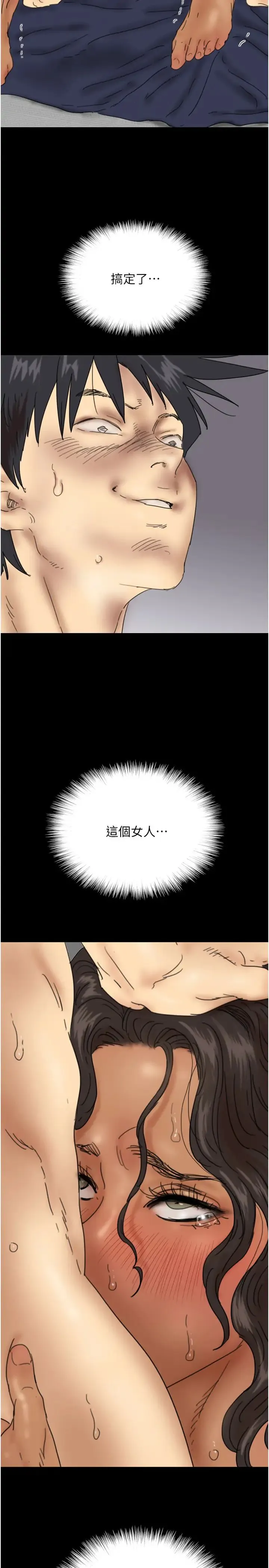 养父的女儿们 - 第37話-妳穿這麼露是在等我嗎? - page 3