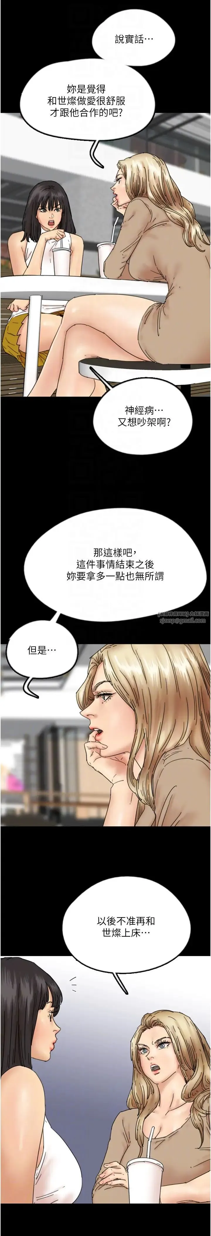 养父的女儿们 - 第37話-妳穿這麼露是在等我嗎? - page 10