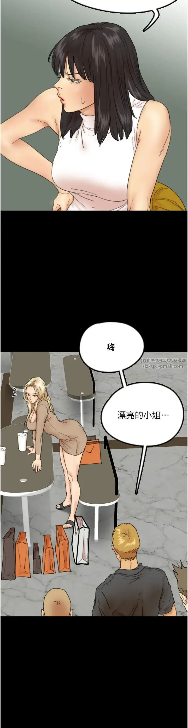 养父的女儿们 - 第37話-妳穿這麼露是在等我嗎? - page 15