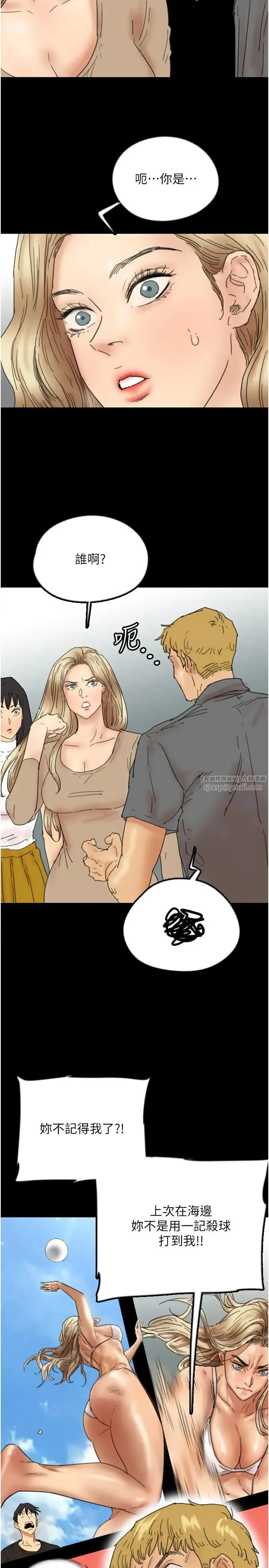 养父的女儿们 - 第37話-妳穿這麼露是在等我嗎? - page 17