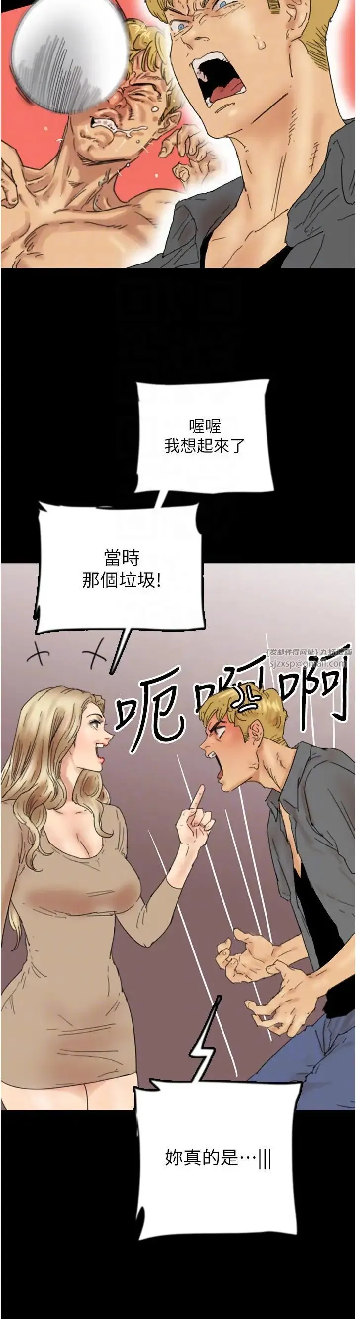 养父的女儿们 - 第37話-妳穿這麼露是在等我嗎? - page 18