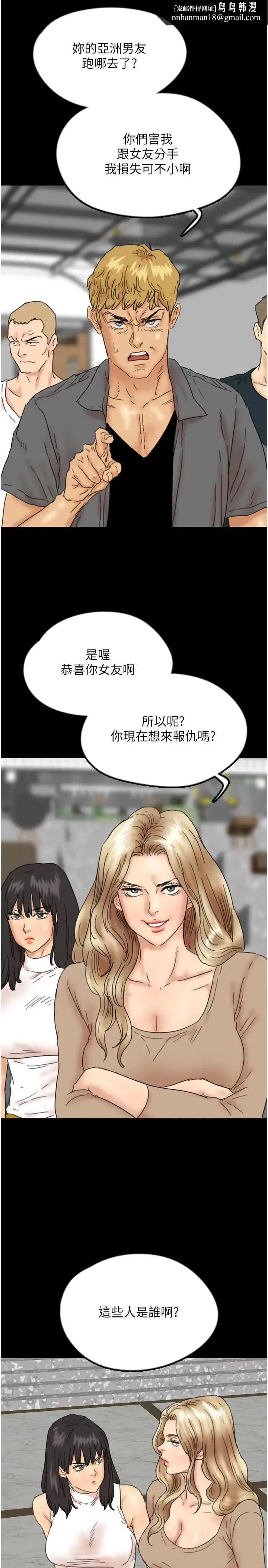 养父的女儿们 - 第37話-妳穿這麼露是在等我嗎? - page 19