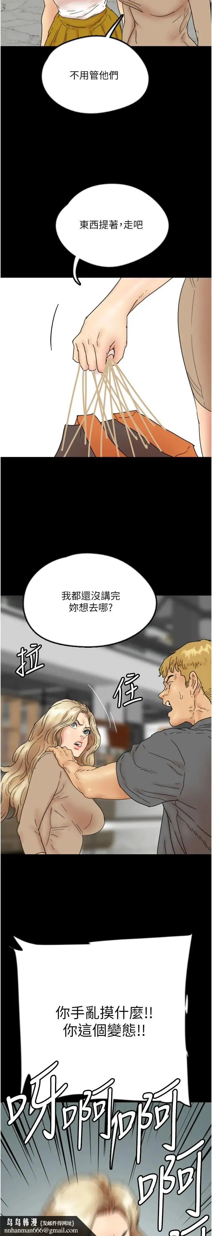 养父的女儿们 - 第37話-妳穿這麼露是在等我嗎? - page 20