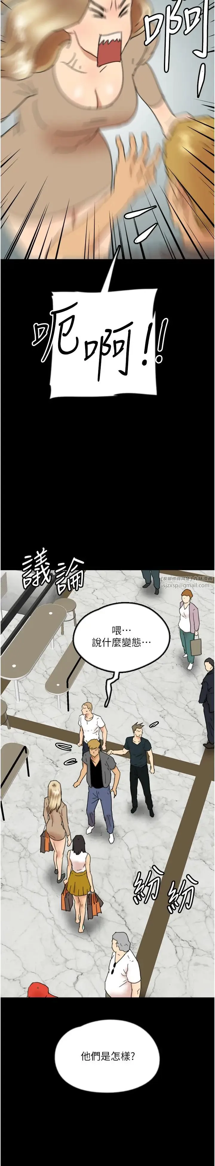 养父的女儿们 - 第37話-妳穿這麼露是在等我嗎? - page 21