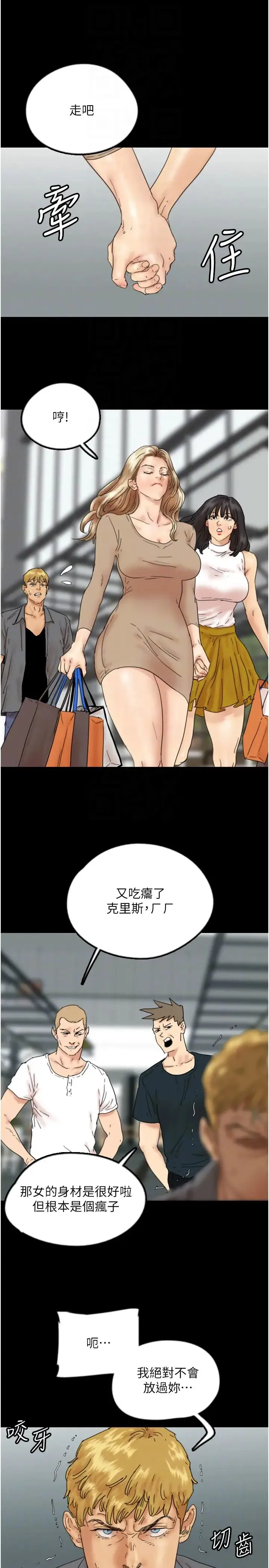 养父的女儿们 - 第37話-妳穿這麼露是在等我嗎? - page 22