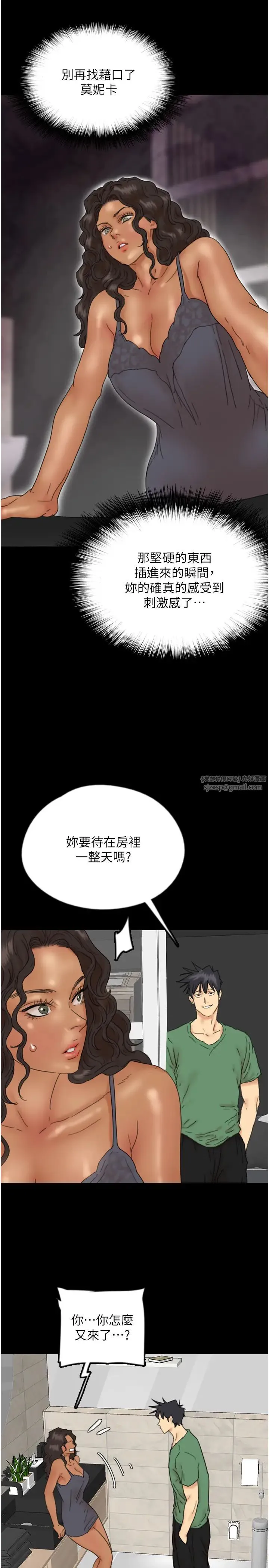 养父的女儿们 - 第37話-妳穿這麼露是在等我嗎? - page 25