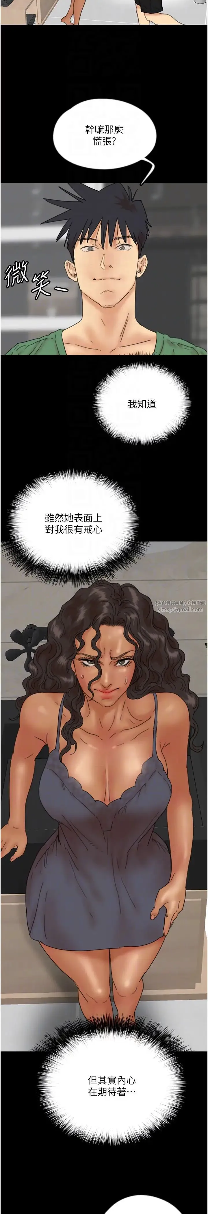 养父的女儿们 - 第37話-妳穿這麼露是在等我嗎? - page 26