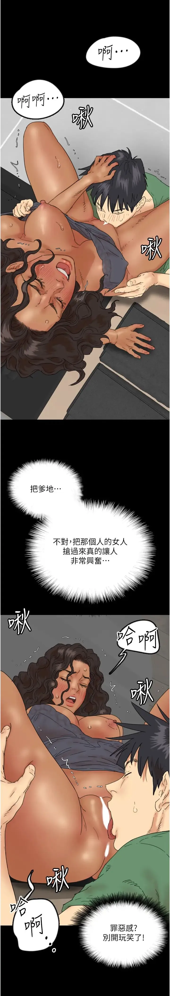 养父的女儿们 - 第37話-妳穿這麼露是在等我嗎? - page 31