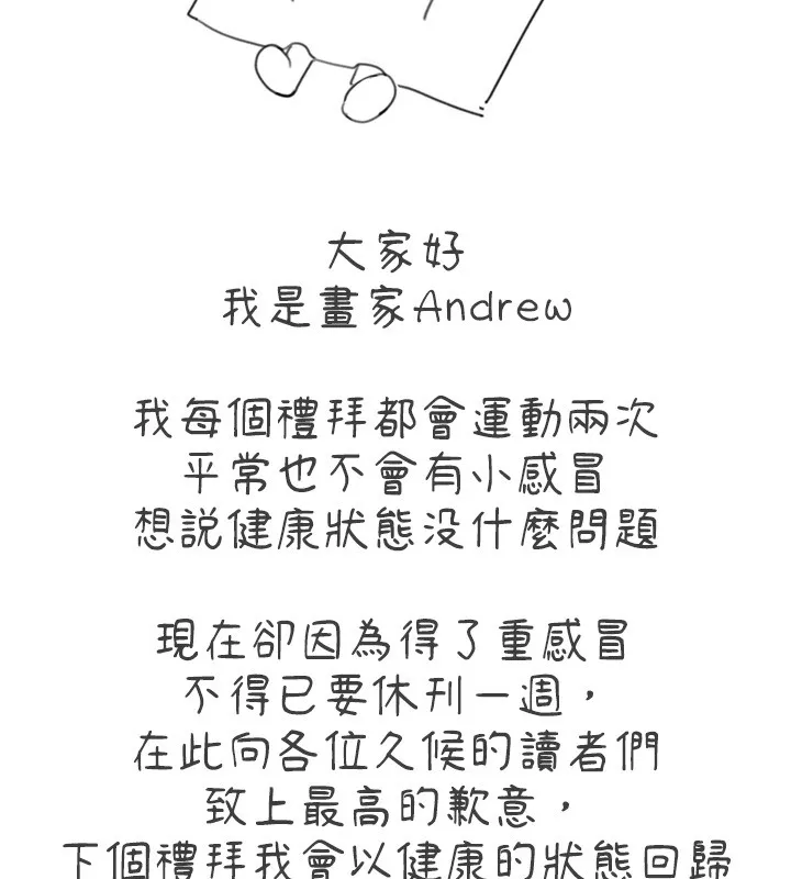 养父的女儿们 - 休刊公告 - page 2