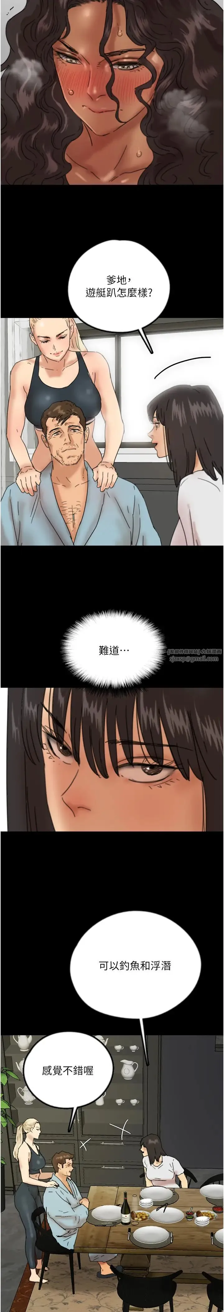 养父的女儿们 - 第48話-桌底下的親密接觸 - page 5