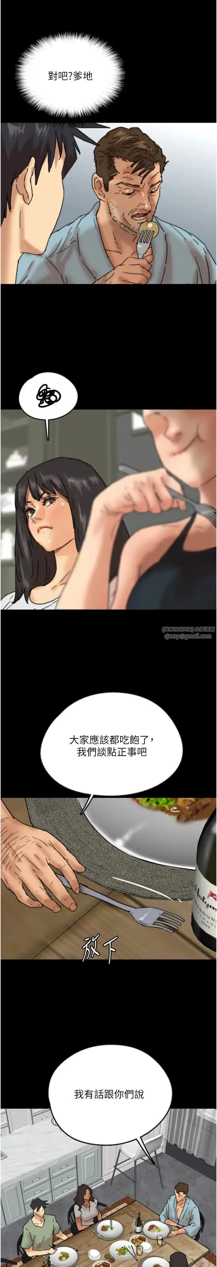 养父的女儿们 - 第48話-桌底下的親密接觸 - page 19