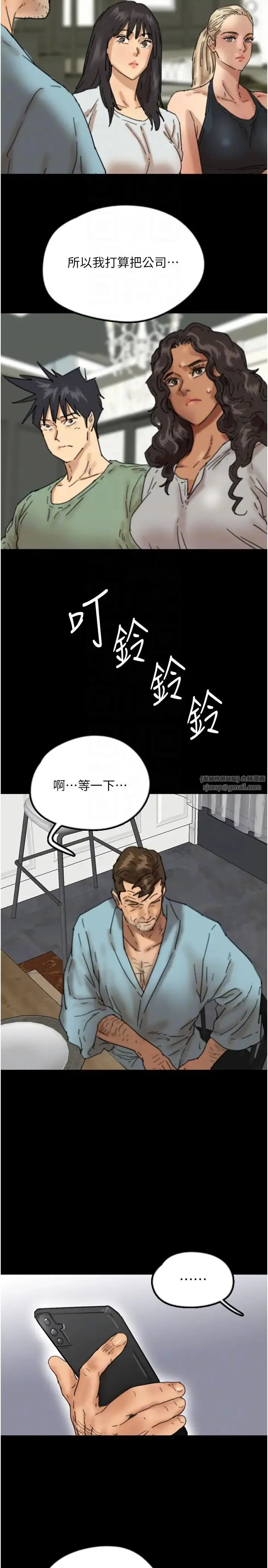养父的女儿们 - 第48話-桌底下的親密接觸 - page 22