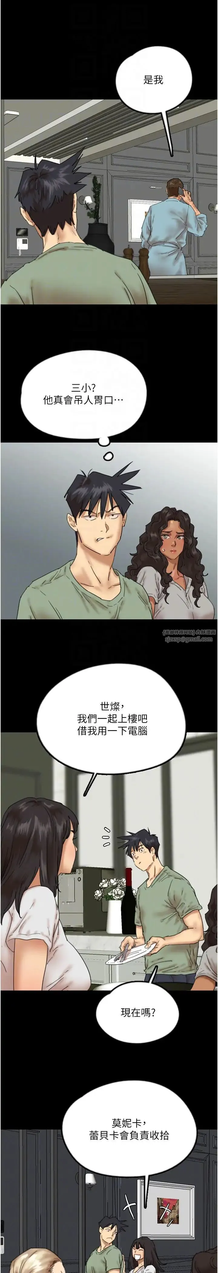 养父的女儿们 - 第48話-桌底下的親密接觸 - page 24