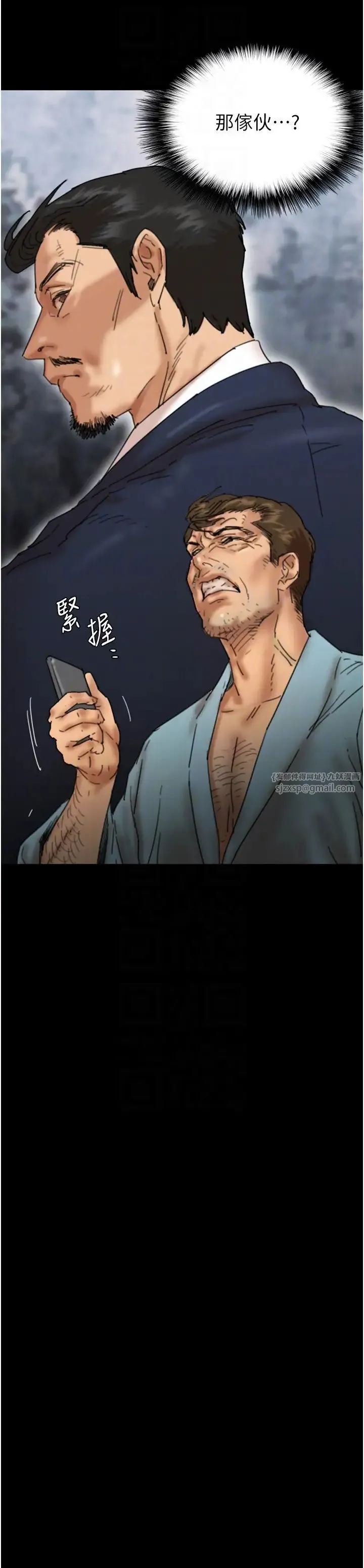 养父的女儿们 - 第48話-桌底下的親密接觸 - page 26