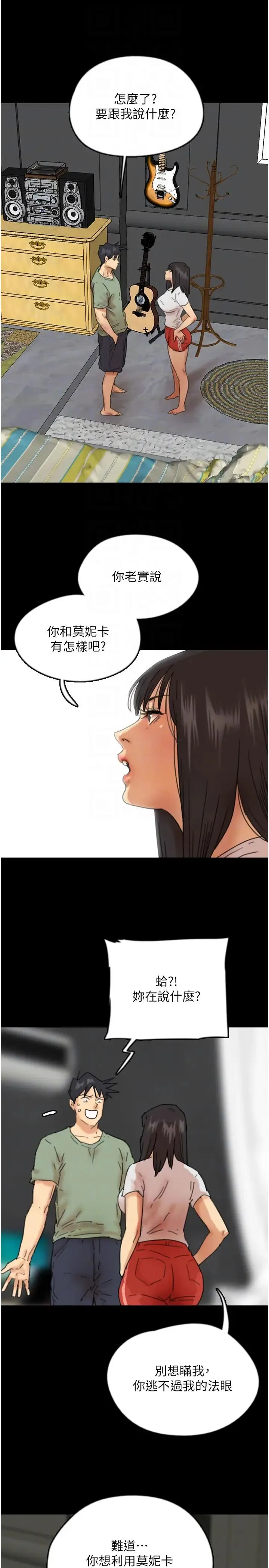 养父的女儿们 - 第48話-桌底下的親密接觸 - page 34
