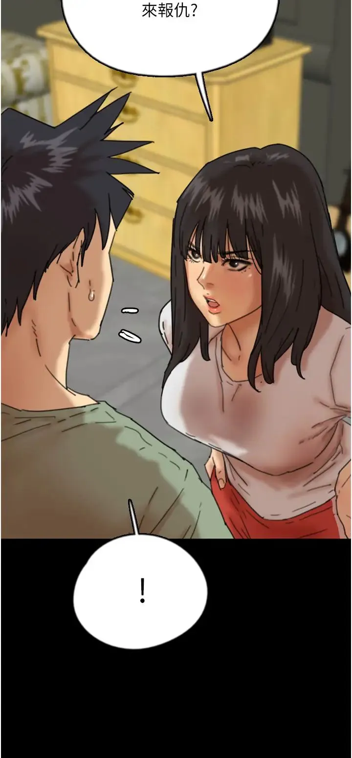 养父的女儿们 - 第48話-桌底下的親密接觸 - page 35
