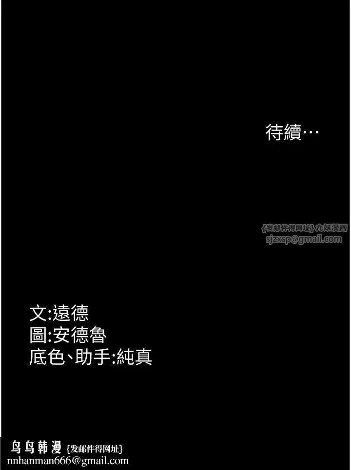 养父的女儿们 - 第48話-桌底下的親密接觸 - page 39