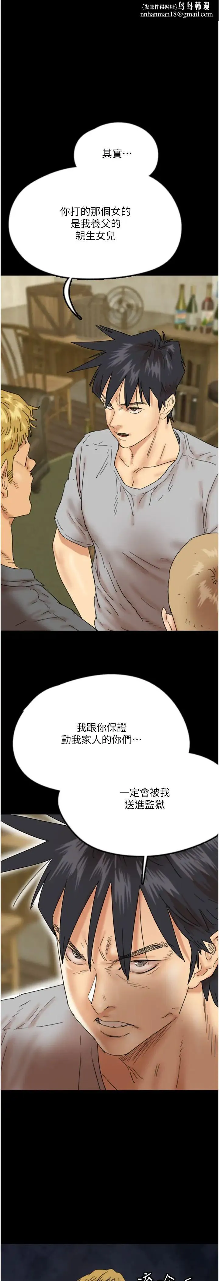 养父的女儿们 - 第39話-三個人一起做吧 - page 1