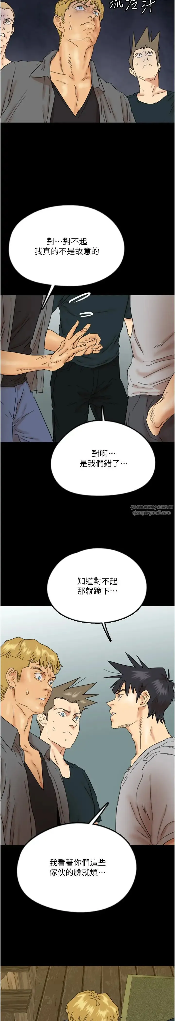 养父的女儿们 - 第39話-三個人一起做吧 - page 2