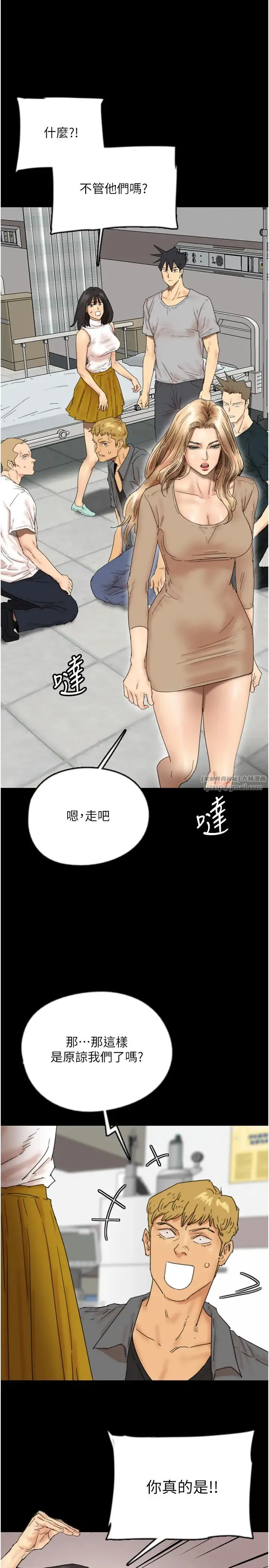 养父的女儿们 - 第39話-三個人一起做吧 - page 9