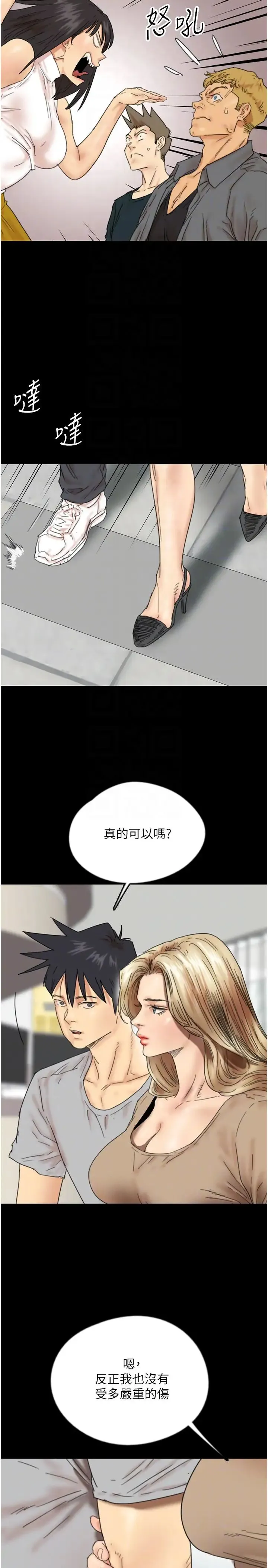 养父的女儿们 - 第39話-三個人一起做吧 - page 10