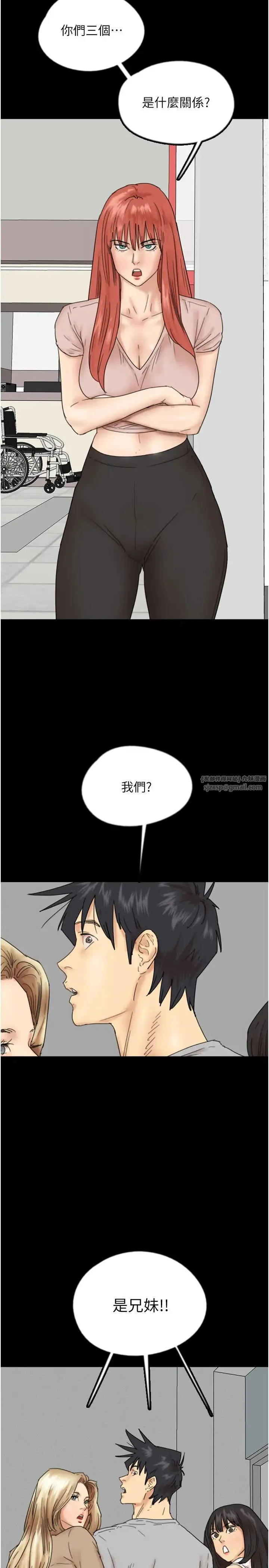 养父的女儿们 - 第39話-三個人一起做吧 - page 13