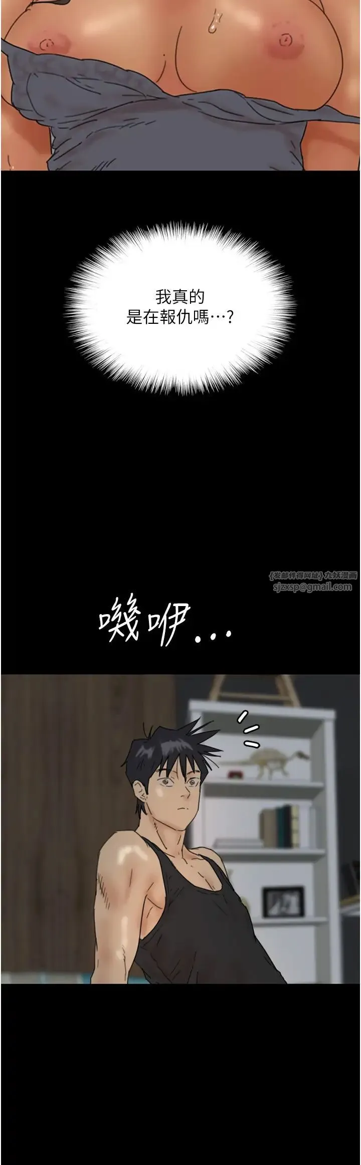 养父的女儿们 - 第39話-三個人一起做吧 - page 21