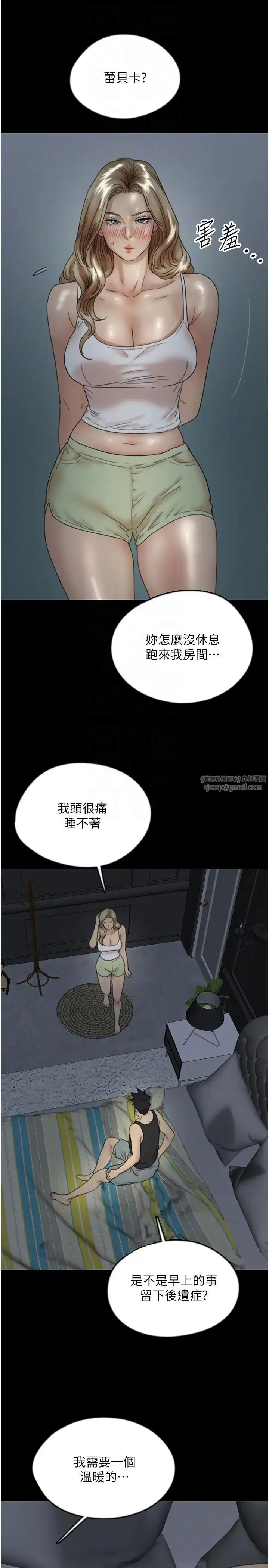养父的女儿们 - 第39話-三個人一起做吧 - page 22
