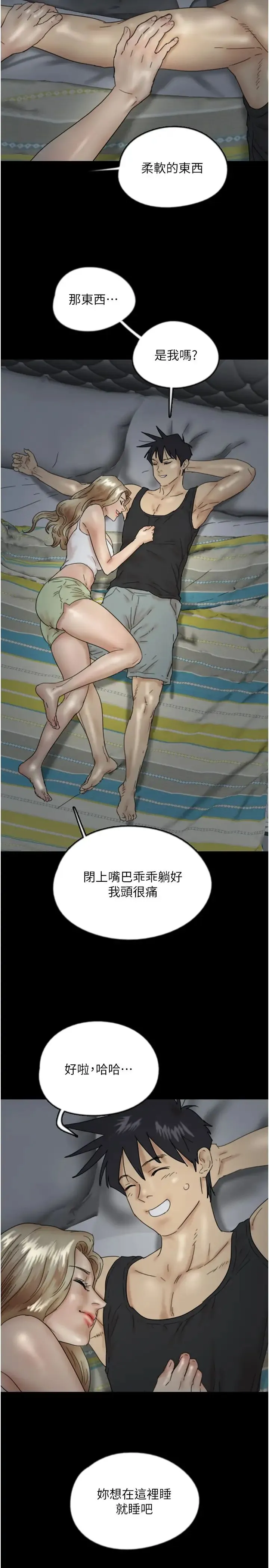 养父的女儿们 - 第39話-三個人一起做吧 - page 23
