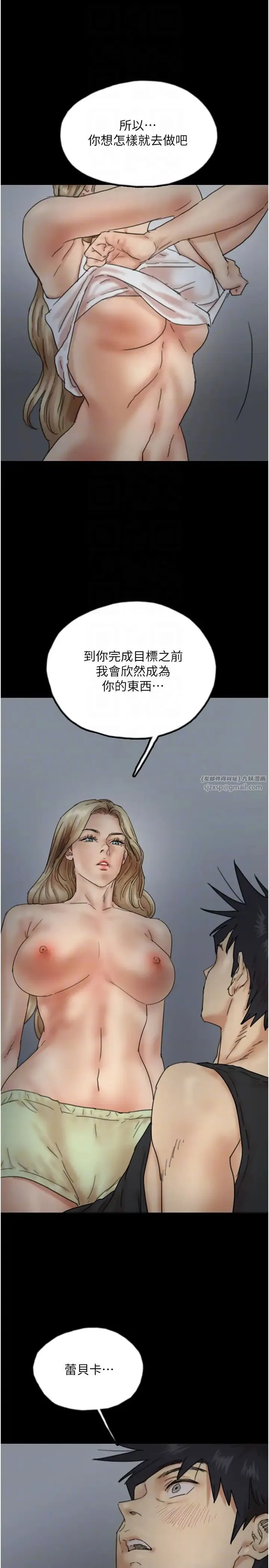 养父的女儿们 - 第39話-三個人一起做吧 - page 28