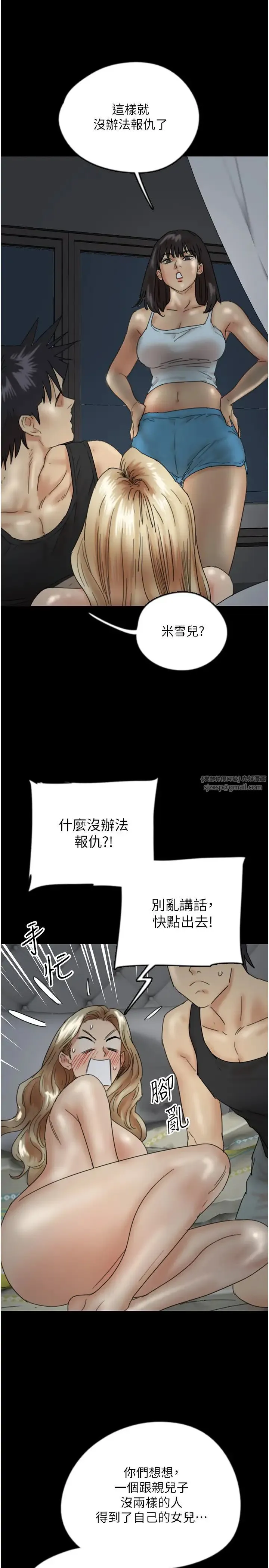 养父的女儿们 - 第39話-三個人一起做吧 - page 31