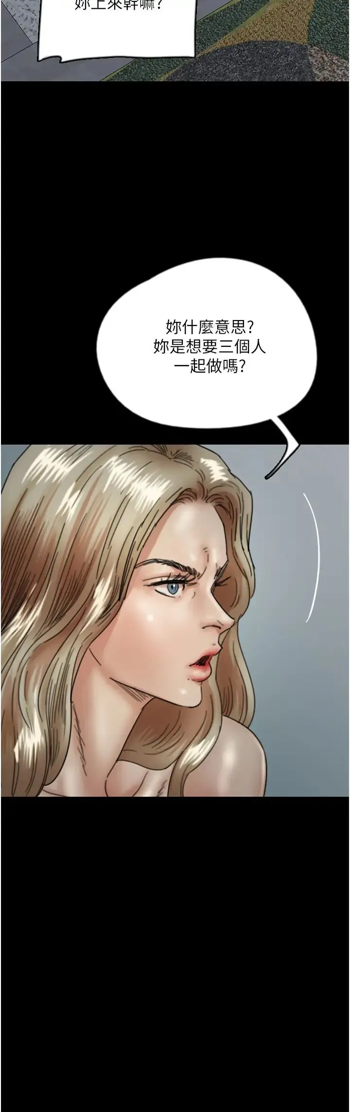 养父的女儿们 - 第39話-三個人一起做吧 - page 33