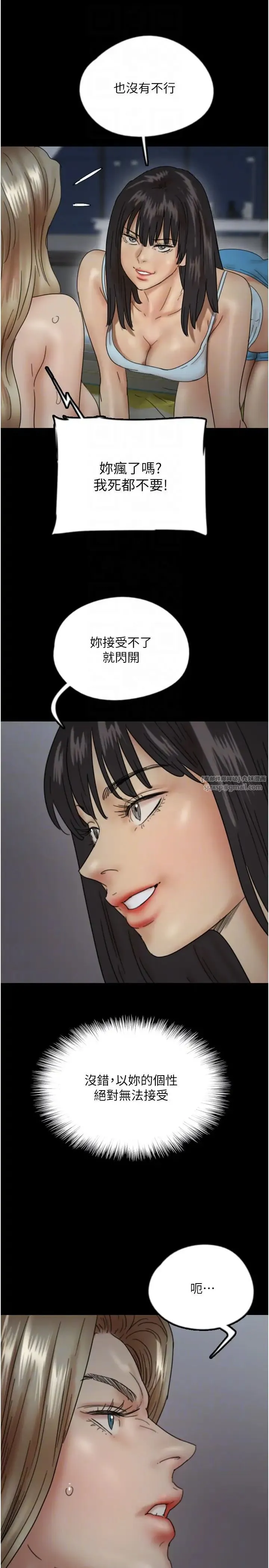 养父的女儿们 - 第39話-三個人一起做吧 - page 34