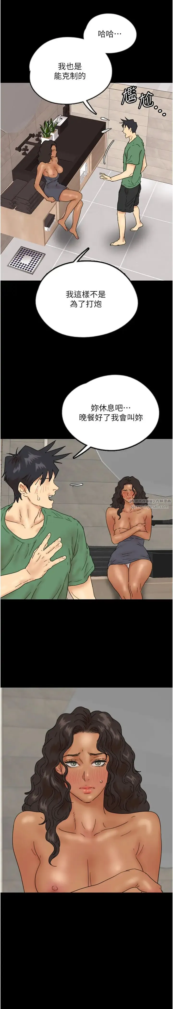 养父的女儿们 - 第38話-認錯瞭就給我跪下 - page 3