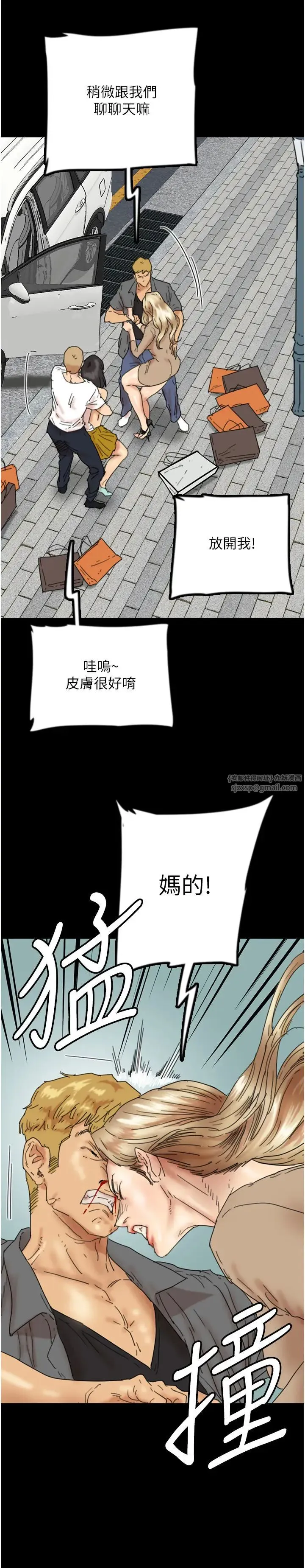 养父的女儿们 - 第38話-認錯瞭就給我跪下 - page 13