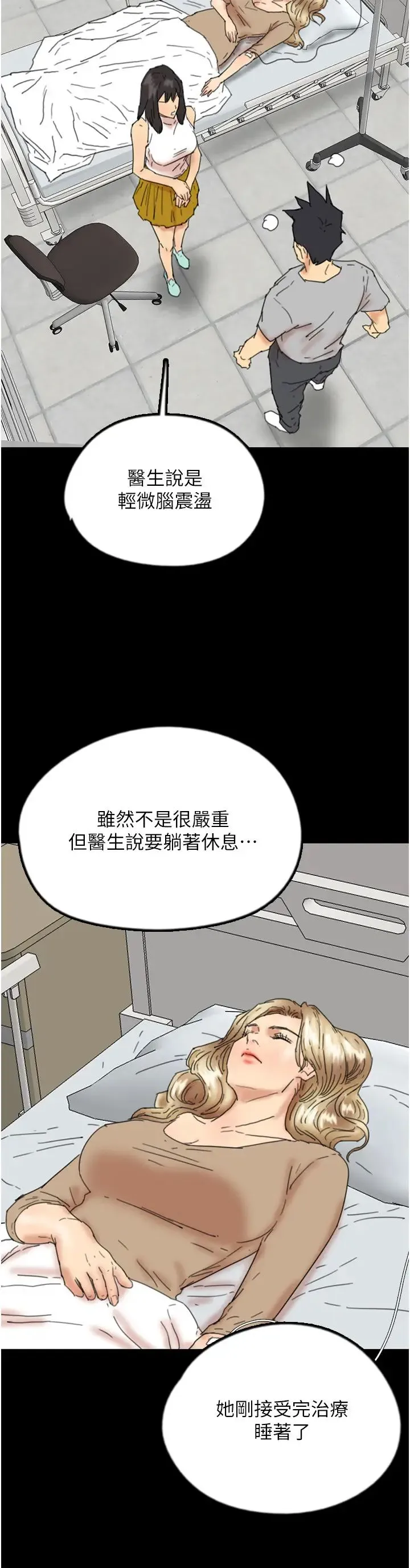 养父的女儿们 - 第38話-認錯瞭就給我跪下 - page 19